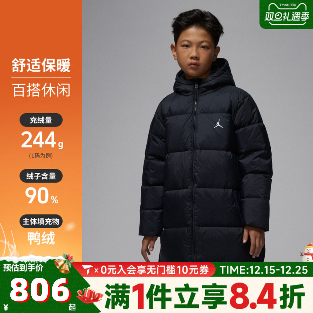 滔搏NIKE耐克大童长款羽绒服运动羽绒服-长JD2542057GS-002