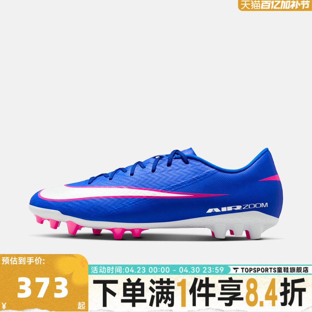 NIKE耐克男子ZOOM VAPOR 16 ACADEMY AG运动训练足球鞋FQ8364-446