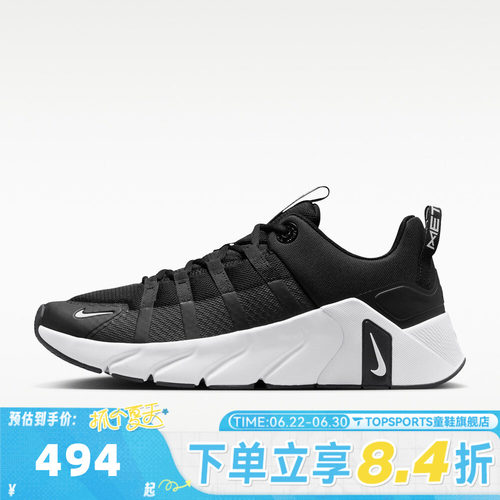 NIKE耐克男子NIKE FREE METCON 7网面运动训练跑步鞋II7405-002