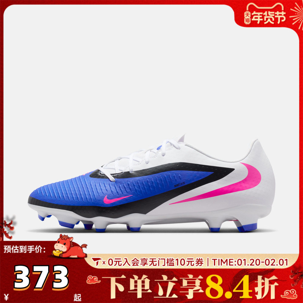 NIKE耐克男子PHANTOM 6 LOW ACAD FG/MG运动训练足球鞋HJ4564-446