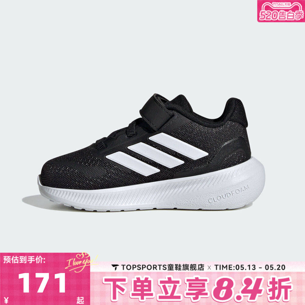 adidas阿迪达斯男婴童RUNFALCON 5 EL I运动训练跑步鞋IE8598