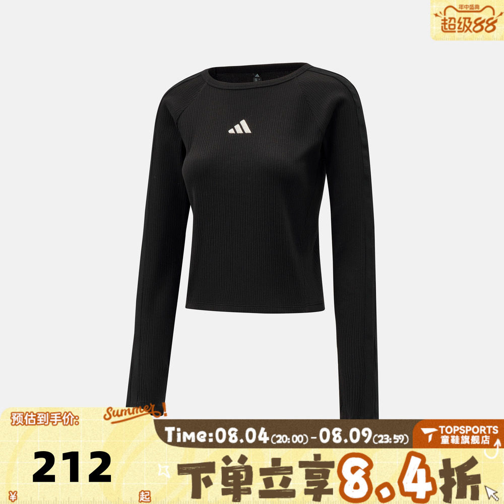 滔搏adidas阿迪达斯女子健身瑜伽黑色百搭运动休闲长袖T恤KZ1254