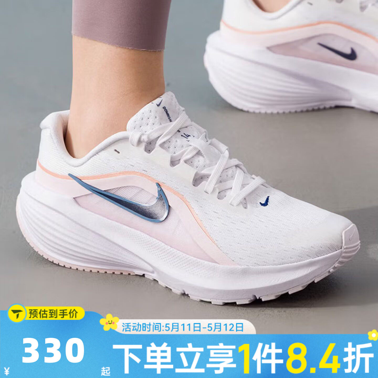 滔搏NIKE耐克女子W DOWNSHIFTER 14运动训练缓震跑步鞋IB1899-104