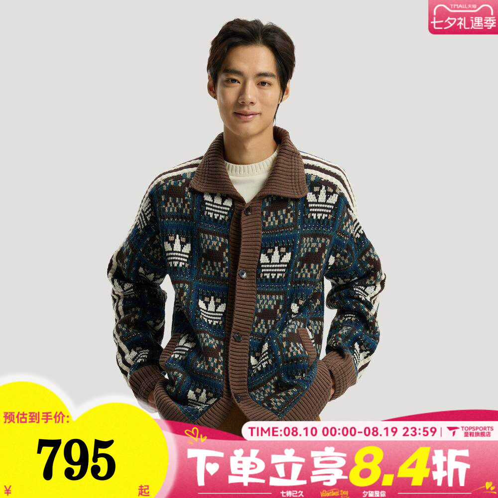 滔搏adidas阿迪达斯三叶草男子运动休闲针织开衫外套KT0715