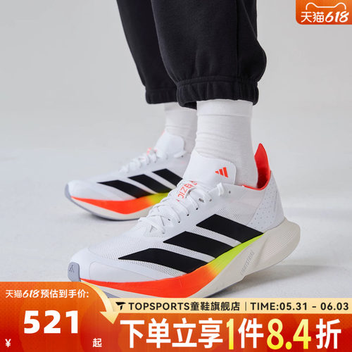 adidas阿迪达斯男子ADIZERO DRIVE RC M运动训练跑步鞋JR9380