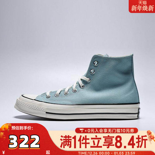 converse匡威中性Chuck Taylor 70S SEASONAL运动休闲鞋A10522C