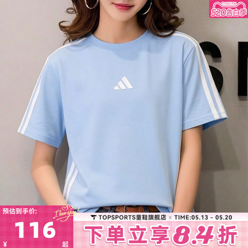 滔搏adidas阿迪达斯女子W 3S SJ T运动休闲短袖T恤JE1227