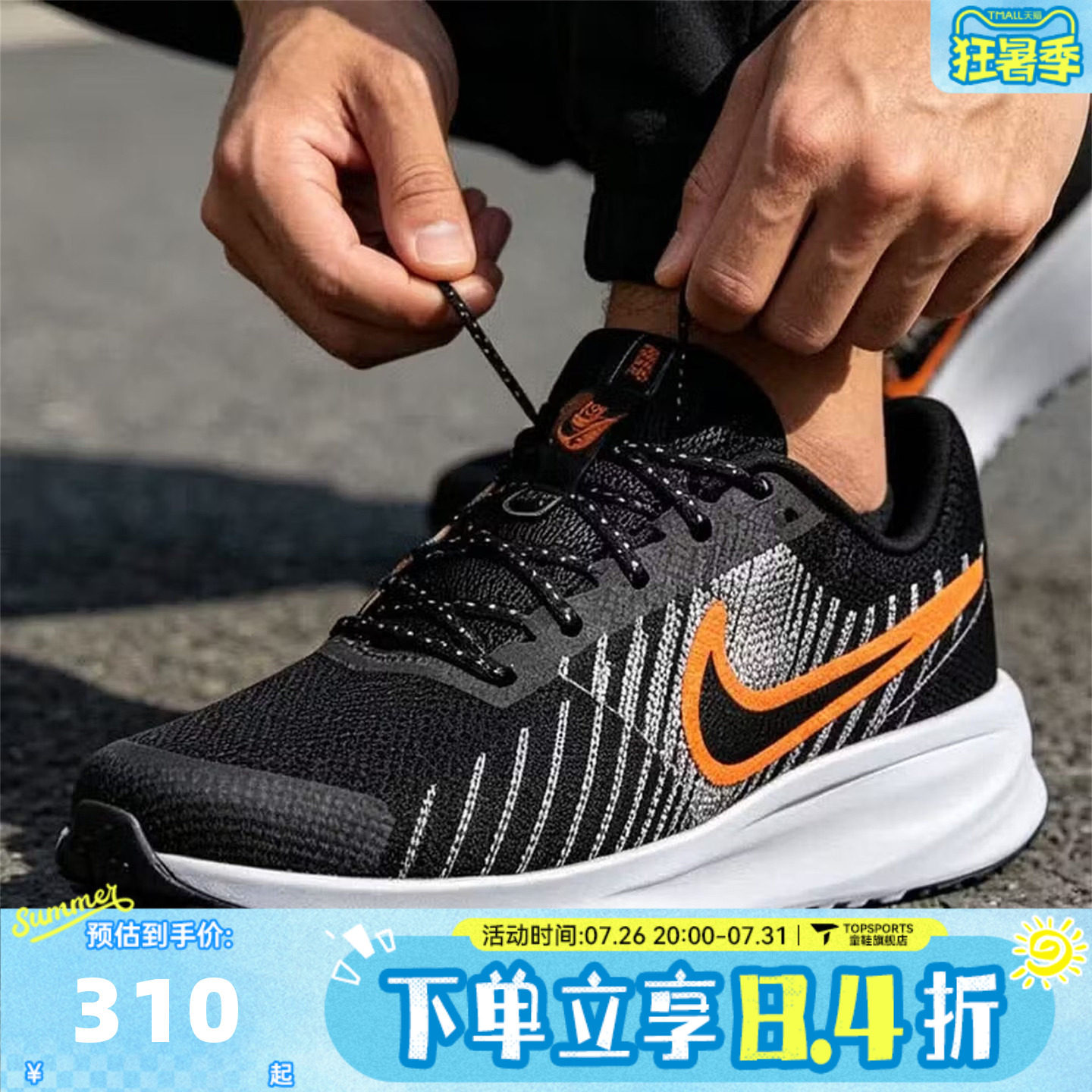 滔搏NIKE耐克男子RUN DEFY运动训练网面缓震公路跑步鞋HM9594-011