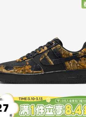 NIKE耐克男子AF1空军一号树枝迷彩系列运动休闲板鞋IH1221-001