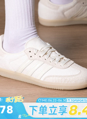 adidas阿迪达斯三叶草中性SAMBA OG W经典运动休闲鞋小白鞋IH9148