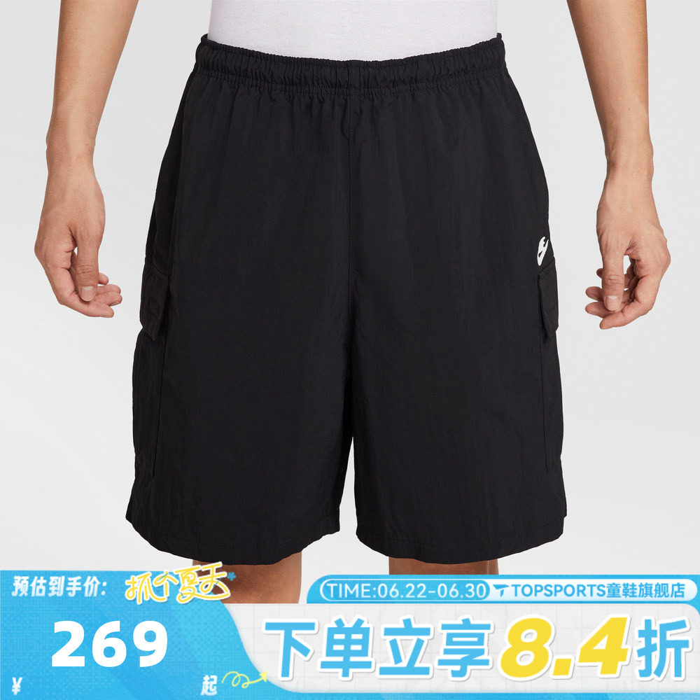 滔搏NIKE耐克男子AS M CLUB UTILITY运动休闲短裤IH5048-010