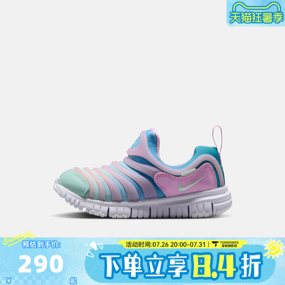 NIKE耐克DYNAMO FREE (PS)小童毛毛虫运动休闲鞋343738-642