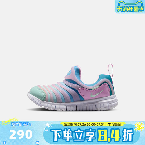 NIKE耐克DYNAMO FREE (PS)小童毛毛虫运动休闲鞋343738-642