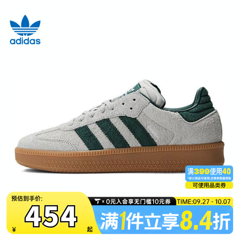 adidas阿迪达斯三叶草中性SAMBA XLGORI-CLASSIC运动休闲鞋JI3197