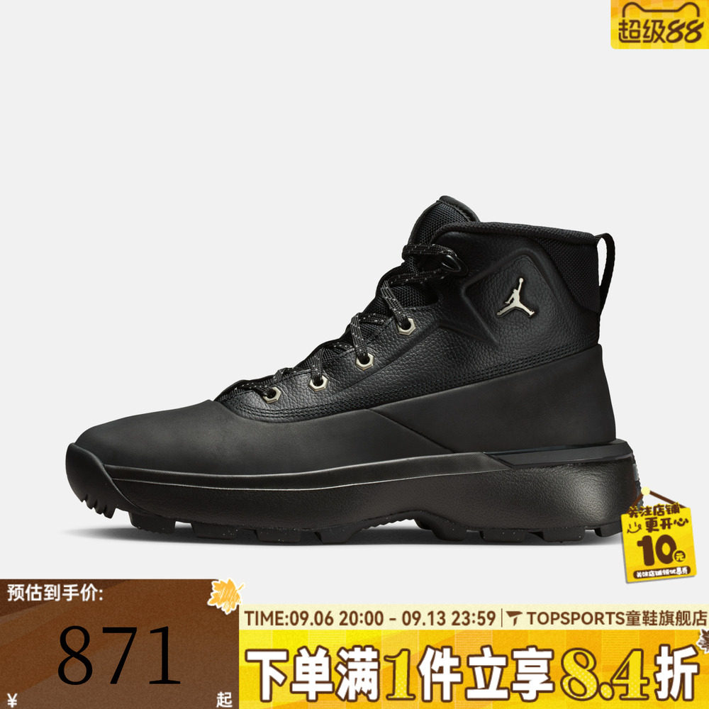 NIKE耐克男鞋JORDAN CITY BOOT运动训练篮球鞋HV4580-001
