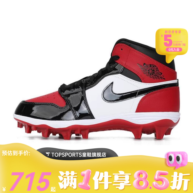 NIKE耐克男子JORDAN 1 MID TD乔丹运动鞋FJ6805-601