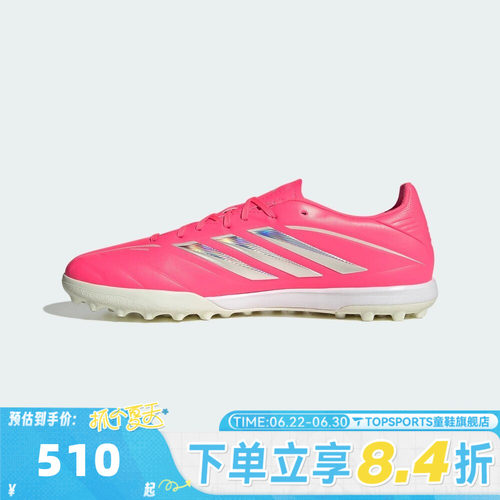 adidas阿迪达斯男女COPA PURE IV LEAGUE TF运动训练足球鞋KI0645