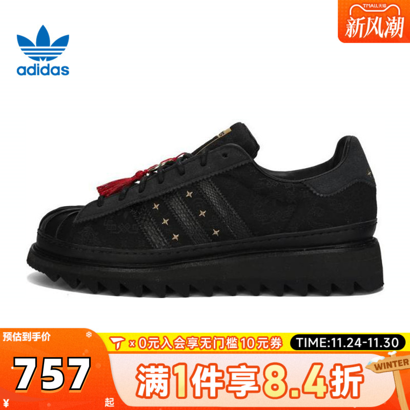 adidas阿迪达斯三叶草男女鞋CLOT SUPERSTAR运动休闲鞋JR5114