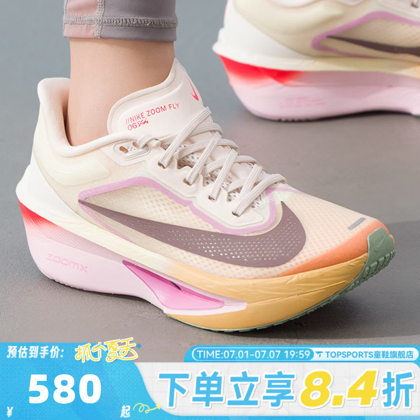 滔搏NIKE耐克女子W ZOOM FLY 6运动训练竞速碳板跑步鞋FN8455-106