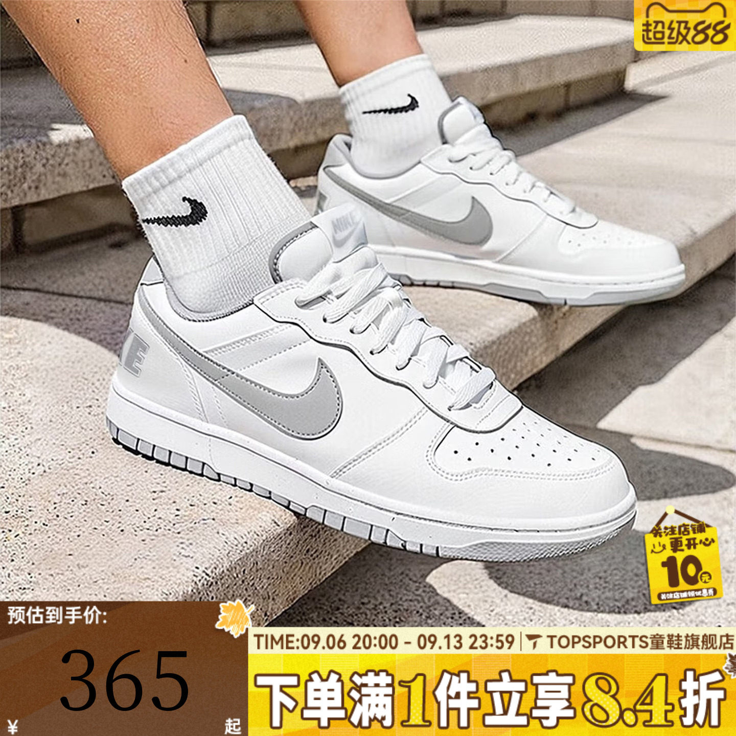 NIKE耐克男子BIG低帮时尚百搭运动鞋休闲鞋板鞋355152-106