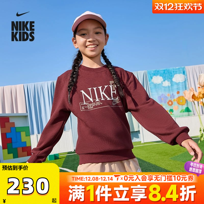 NIKE耐克大童K NSW REDUX FLC CREW GCEL针织运动卫衣IM3386-619