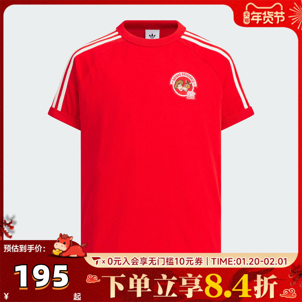 adidas阿迪达斯男大童马年新年衣服红色儿童闲短袖T恤KV6595,童装/婴儿装/亲子装,T恤,淘宝优惠券,粉丝福利购,淘宝优惠卷