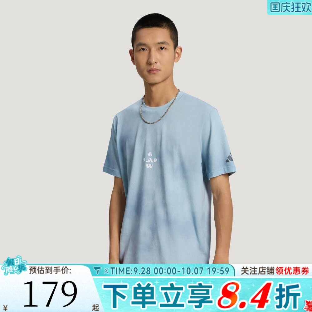 滔搏adidas阿迪达斯男子宽松百搭针织满印运动休闲短袖T恤LD7438