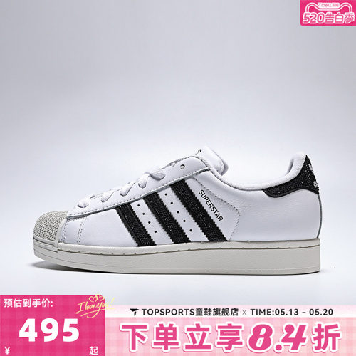 adidas阿迪达斯三叶草中性SUPERSTAR II WENERGY运动休闲鞋HQ2285
