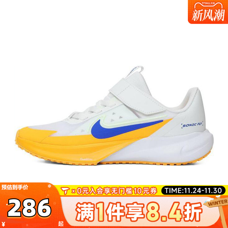 NIKE耐克小童SONIC FLY (PS)运动休闲鞋FZ0016-100