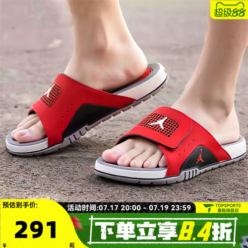 NIKE耐克男子JORDAN HYDRO IV RETRO运动休闲拖鞋532225-600
