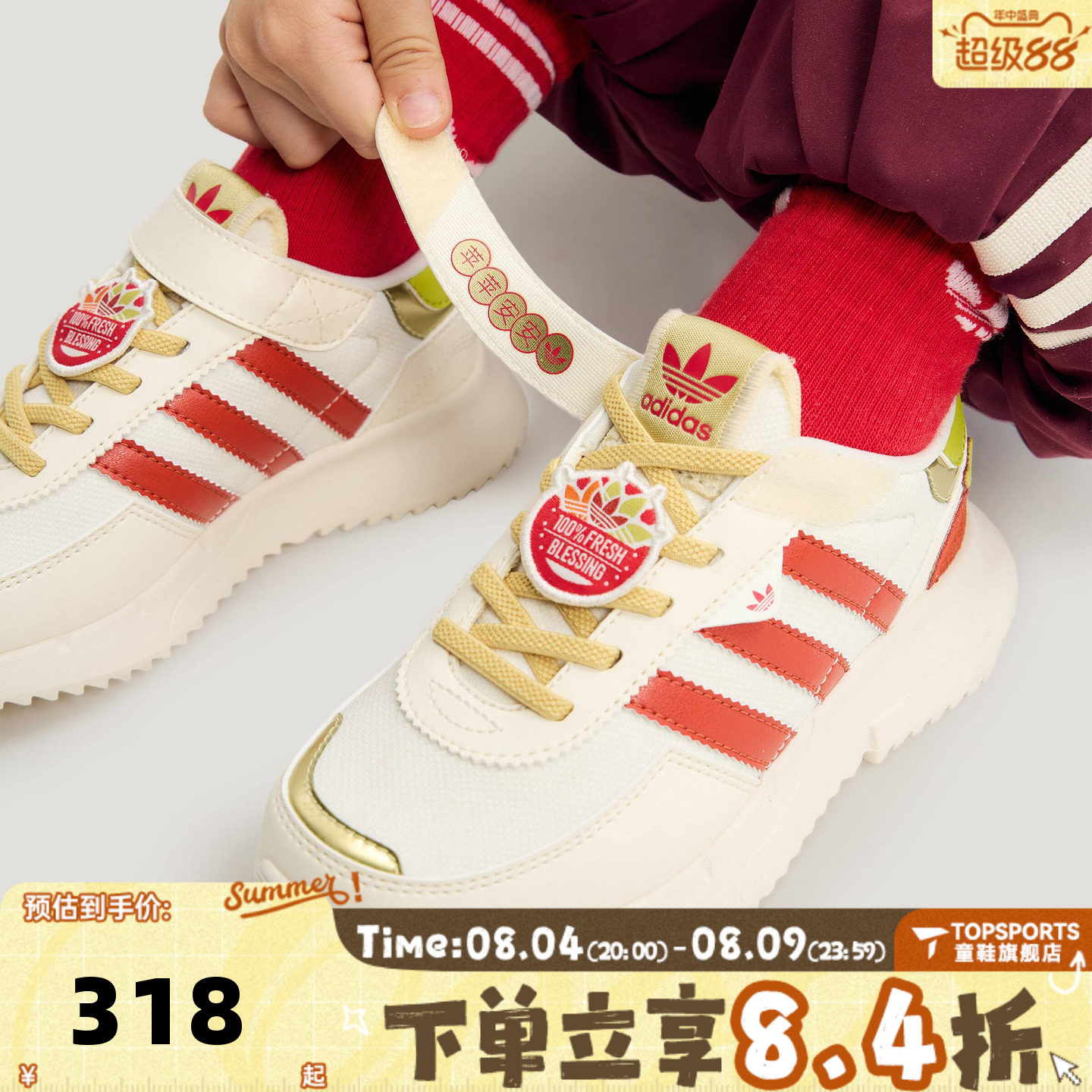 adidas阿迪达斯三叶草男小童马年新年鞋子儿童运动鞋休闲鞋KI9887