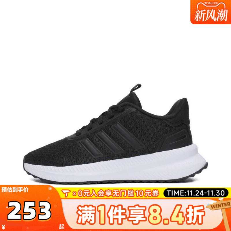 adidas阿迪达斯女子X_PLRPATHSPW FTW-运动训练跑步鞋ID0482