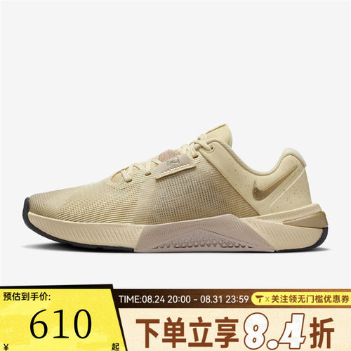 NIKE耐克女子W NIKE METCON 10 SE运动休闲鞋IB6544-200