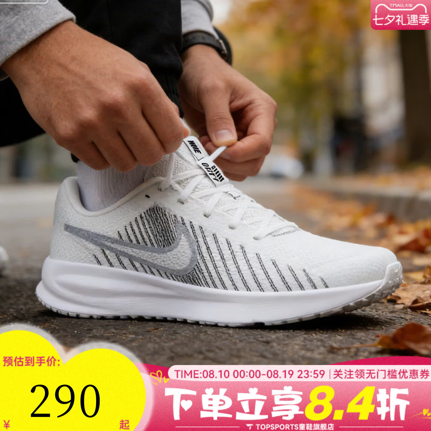 滔搏NIKE耐克男子RUN DEFY运动训练网面缓震跑步鞋HM9594-122