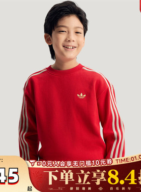 adidas阿迪达斯男大童红色新年童装拜年衣服休闲套头衫卫衣IA8933