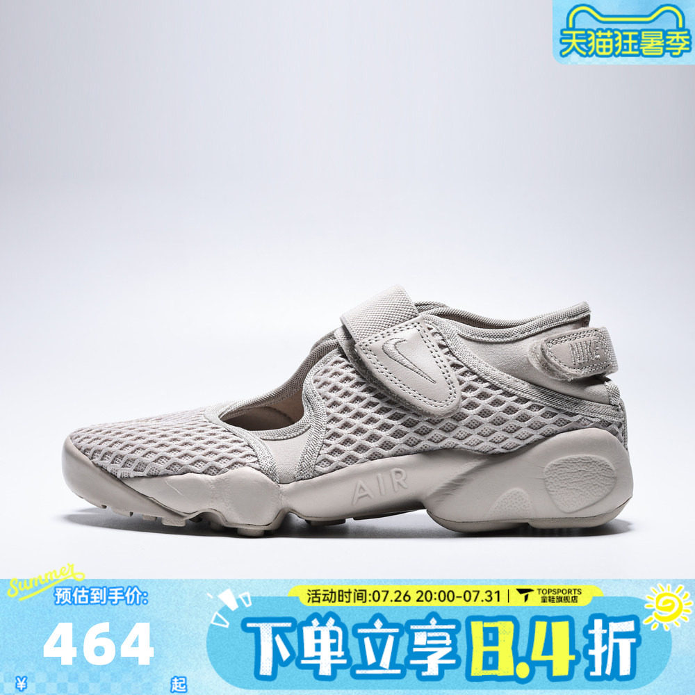 NIKE耐克女子WMNS AIR RIFT运动休闲凉鞋HM8288-200