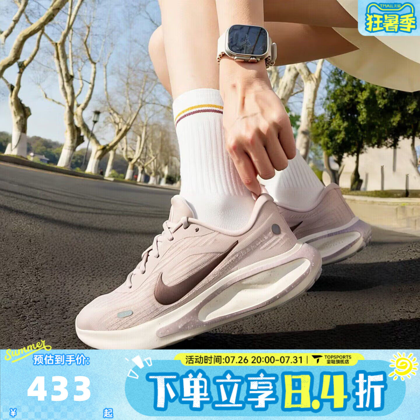 NIKE耐克女子NIKE JOURNEY RUN SE运动训练缓震跑步鞋IR1523-600