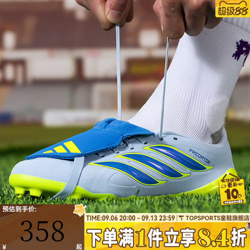 adidas阿迪达斯中性LEAGUE FT 2G/3G AG猎鹰运动训练足球鞋JS0345