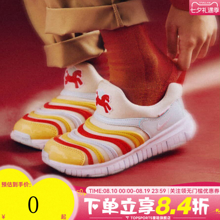 NIKE耐克小童鞋马年新年鞋子毛毛虫一脚蹬儿童休闲鞋子IQ1137-111