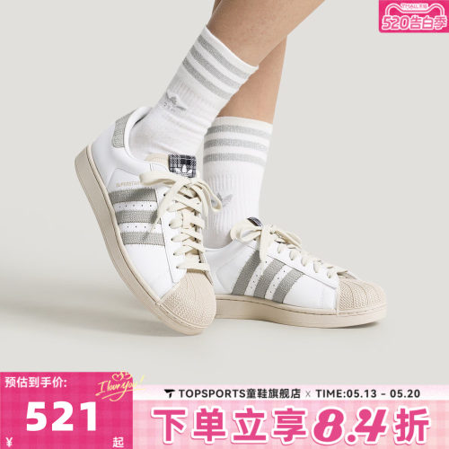 adidas阿迪达斯三叶草中性SUPERSTAR II贝壳头运动休闲鞋HP7107