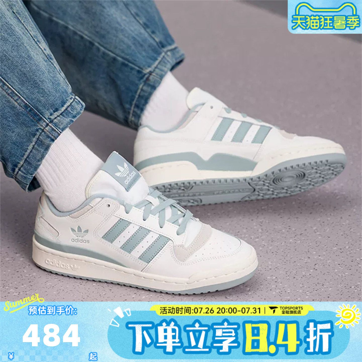 adidas阿迪达斯三叶草中性FORUM LOW CL运动休闲鞋JQ1532