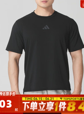 滔搏adidas阿迪达斯男子D4T INT. TEE运动休闲短袖T恤JI8181