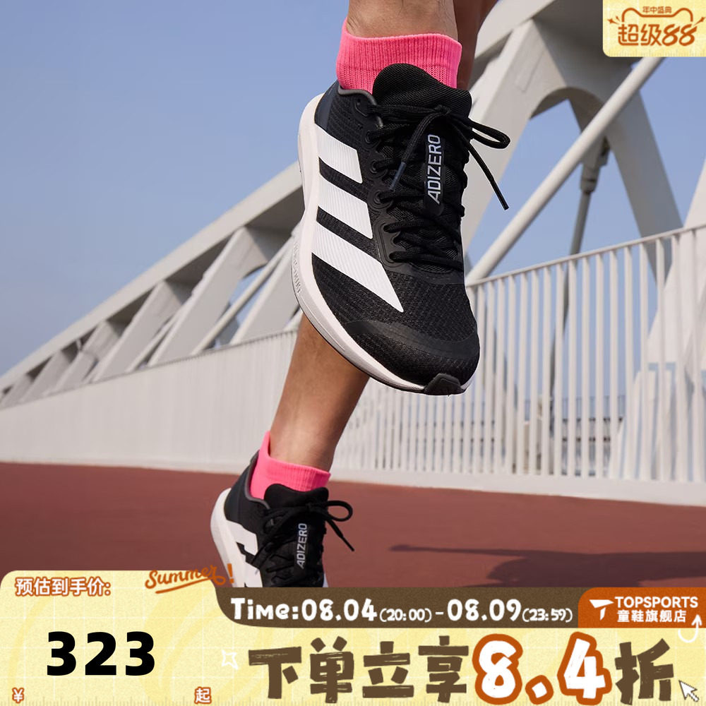 adidas阿迪达斯中性ADIZERO BK运动健身训练缓震公路跑步鞋JP6528