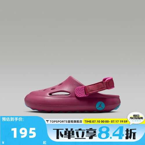 NIKE耐克小童JORDAN HYDRIP (PS)运动休闲凉鞋HF5982-604