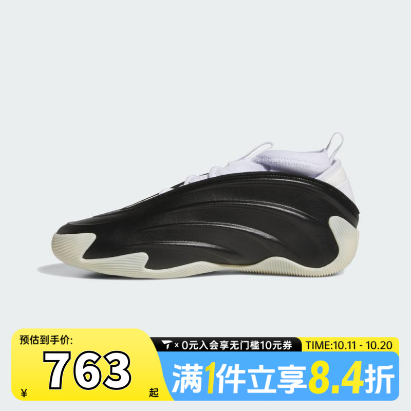 adidas阿迪达斯中性HARDEN VOLUME 9运动训练篮球鞋JQ9137
