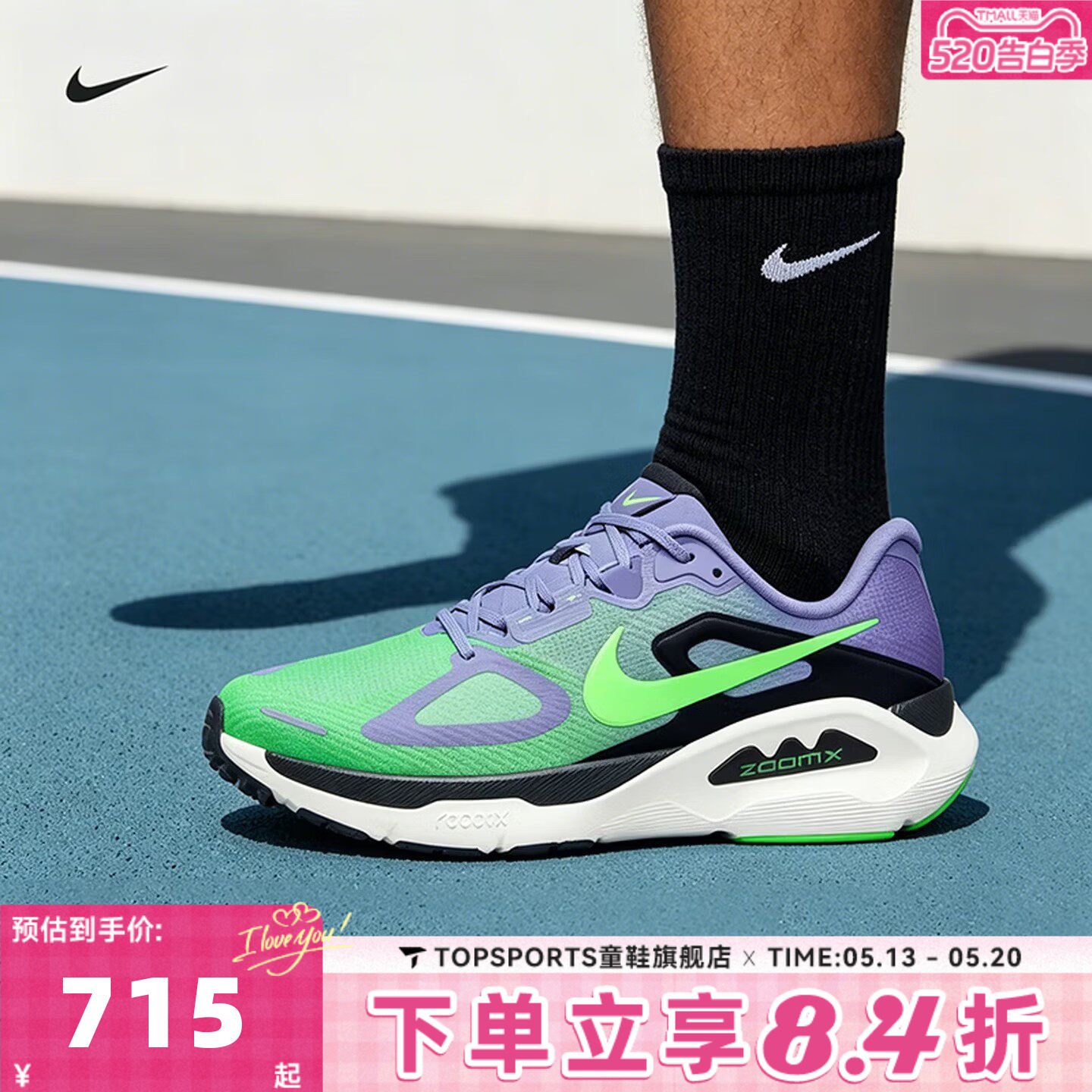 NIKE耐克男子NIKE STRUCTURE PLUS运动训练跑步鞋HQ3048-501