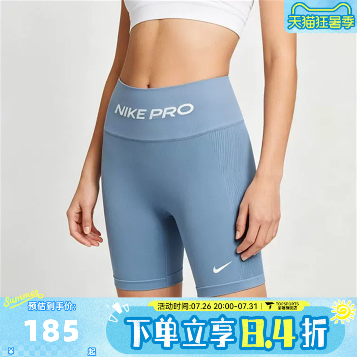 NIKE耐克AS NP DF SMLS HR 5IN秋女子运动训练紧身短裤IV1468-486
