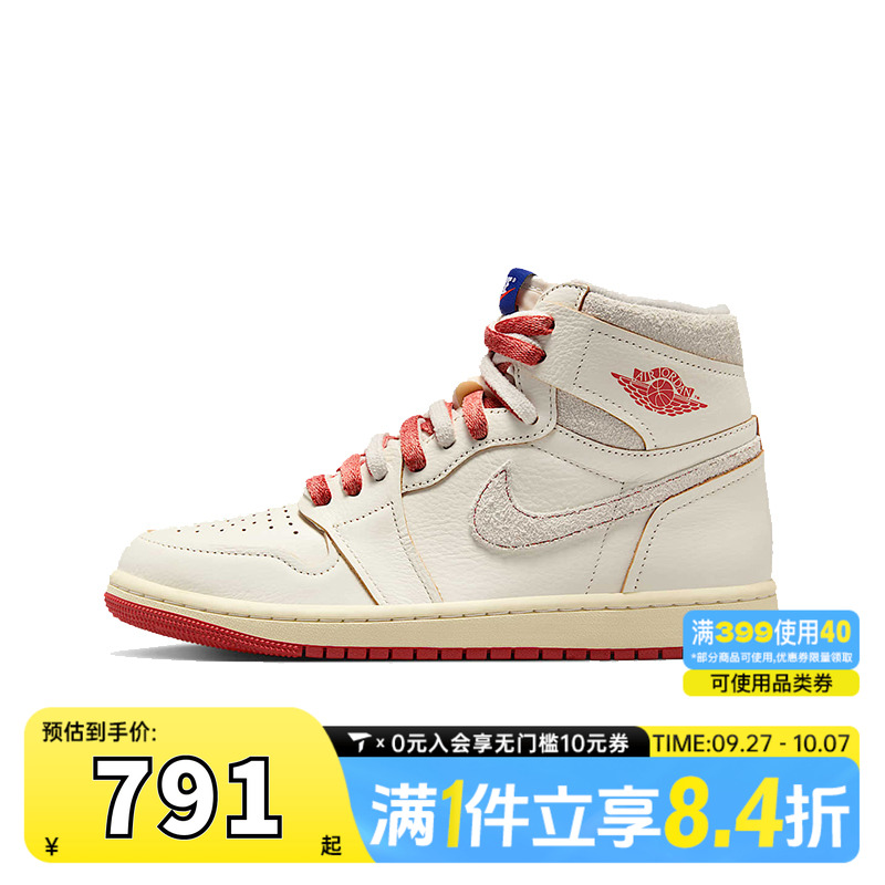 NIKE耐克乔丹aj1女鞋JORDAN 1高帮板鞋运动训练篮球鞋DB4612-100