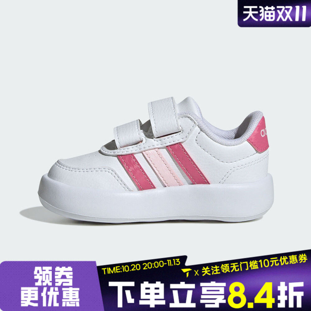 滔搏adidas阿迪达斯婴童鞋BREAKNET运动休闲鞋舒适宝宝鞋JS3676