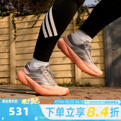 adidas阿迪达斯女鞋SUPERNOVA RISE 3 W运动训练跑步鞋JR7372
